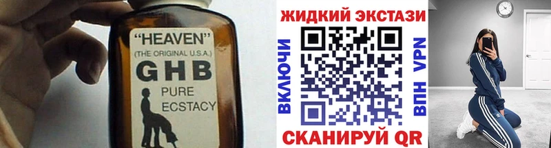 закладки  Никольск  Бутират оксибутират 