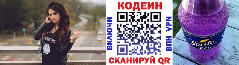 цены   Никольск  Кодеин напиток Lean (лин) 