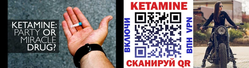 как найти наркотики  Никольск  КЕТАМИН VHQ 