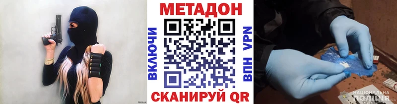 МЕТАДОН мёд  блэк спрут сайт  Никольск 